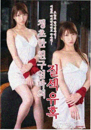 正在播放女友的妈妈正片观众口碑汇总