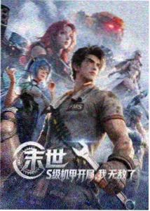 女友的妈妈正片母带信息封面