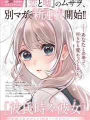 女友的妈妈在线观看人物关系图谱